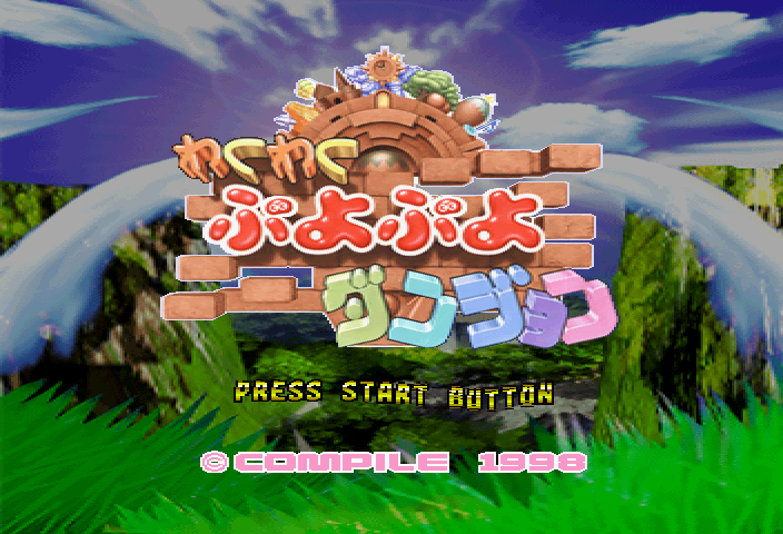 Waku Waku Puyo Puyo Dungeon screenshot 3 for Sega Saturn